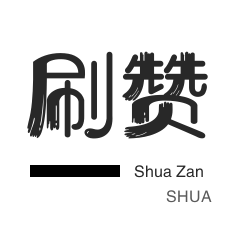 快手点赞自动24小时下单微信